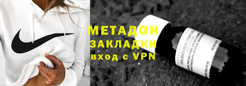 Метадон VHQ  Нариманов 